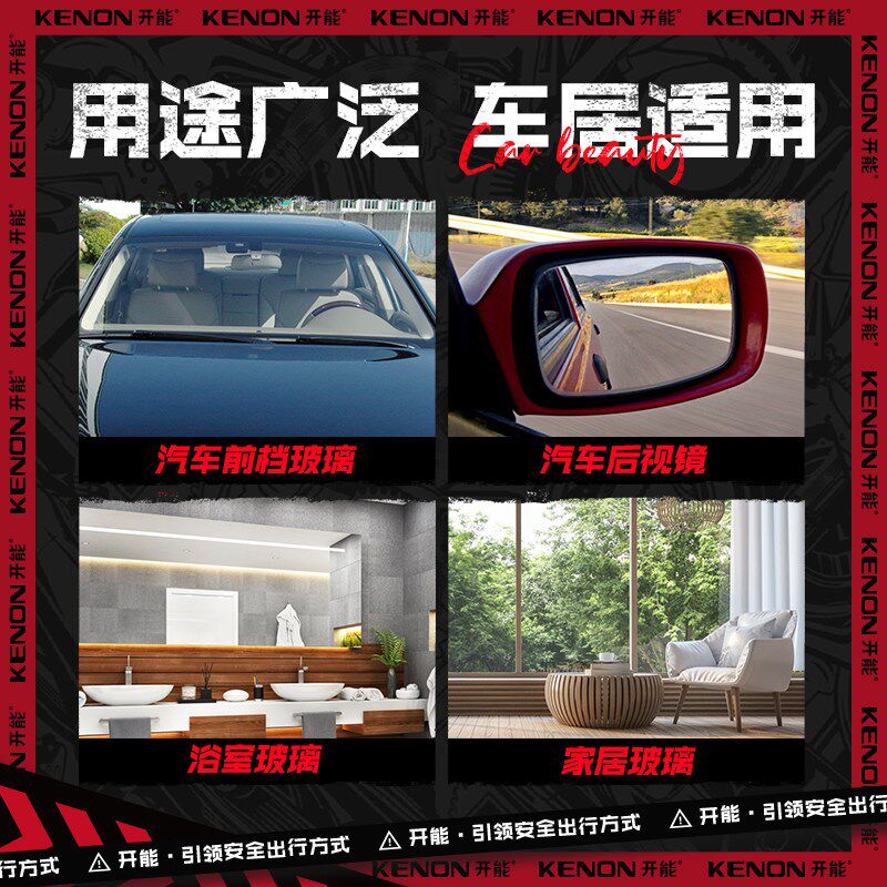 开能汽车玻璃油膜去除剂重度油膜清洁膏挡风玻璃污渍油膜清洁乳