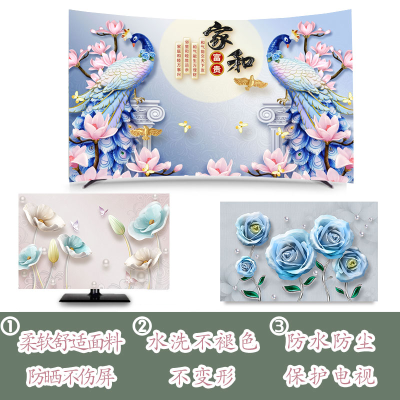 挂式电视机罩套防尘罩布复古55寸台式盖布曲面电脑液晶防尘布套