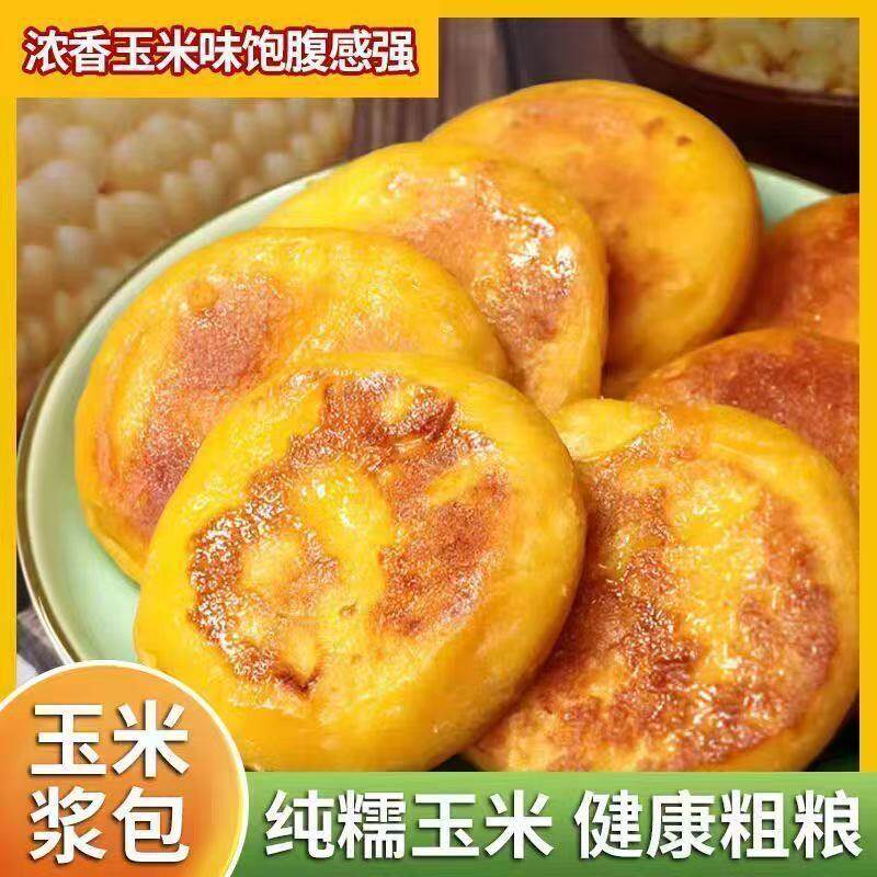 配料只有鲜玉米的玉米浆包新鲜黄糯玉米饼黄糯玉米速食早餐 125g