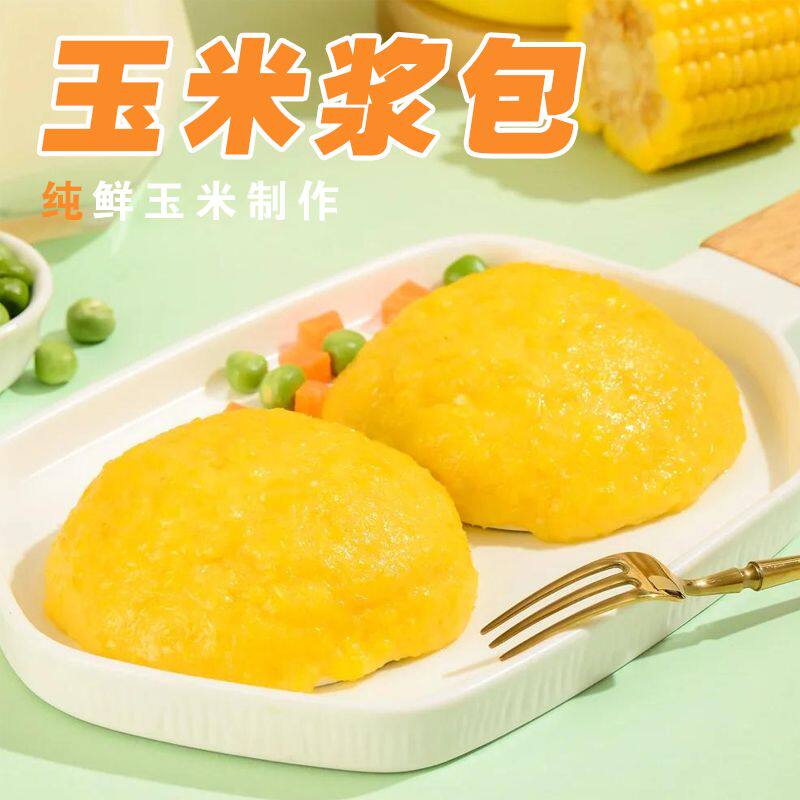 新鲜日期东北糯玉米浆包非转基因新鲜黄糯玉米浆饼香甜糯粗粮早餐