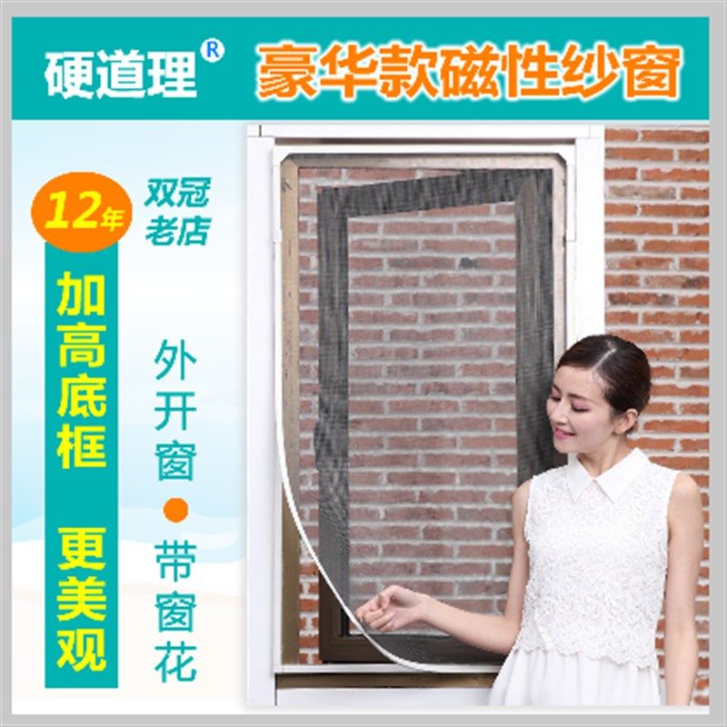 磁性纱窗DIY粘形防蚊纱定自隐磁条型免打孔窗做铝合金防尘纱窗网