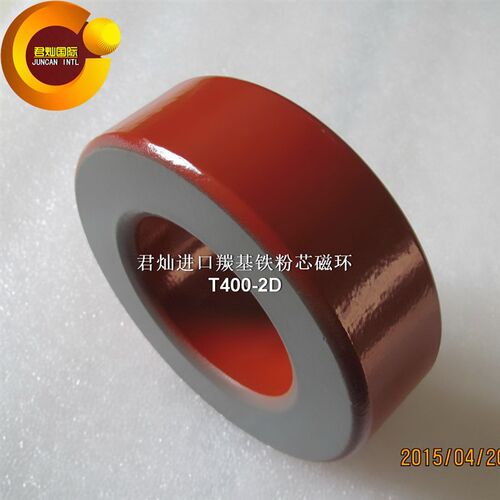 0400-2D直径1Tm2m红灰环,羰基铁粉磁芯,君灿磁环