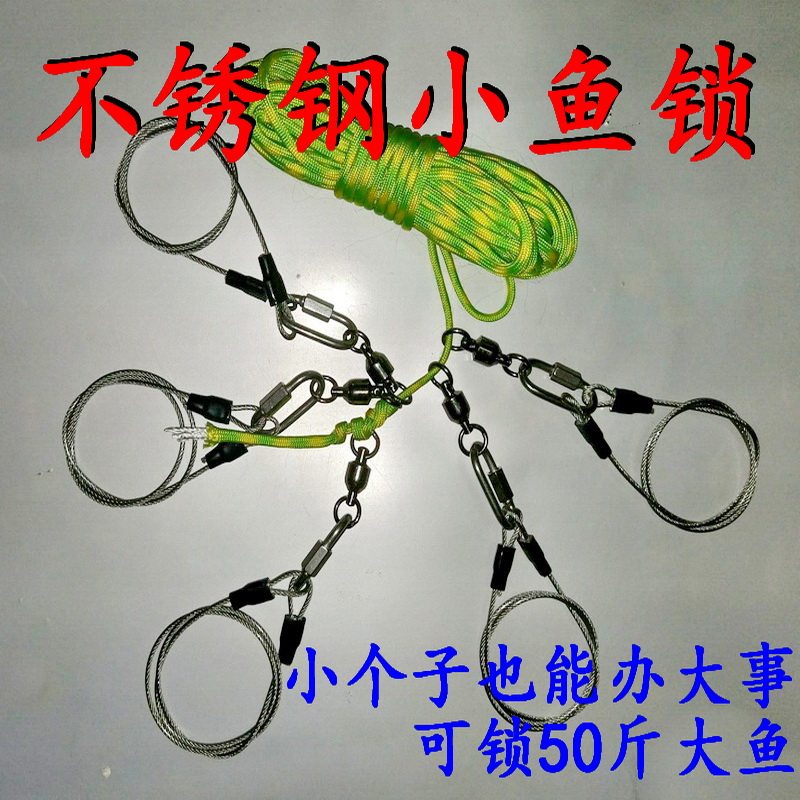 套钢扣鱼加强路亚鱼扣鱼锁活渔扣不锈钢拴鱼绳单个栓丝锁头锁渔器