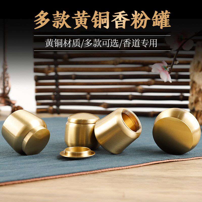 纯空香粉罐迷潮便携式防你茶叶罐带盖香粉罐储存铜瓶小号香丸瓶子