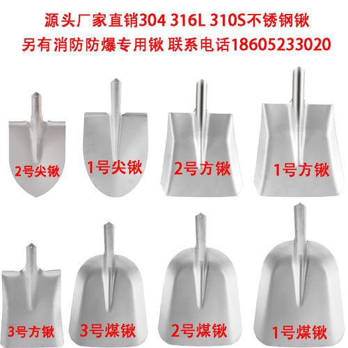 304不锈工铁锹耐酸碱腐蚀化钢洋锹方头食品上菜不锈钢防磁铁锹