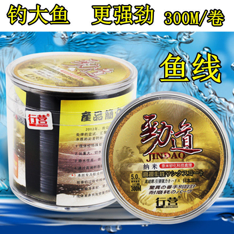 行营钓用钓道鱼线300米尼龙线主线钓鱼丝 渔具劲具垂钓具品