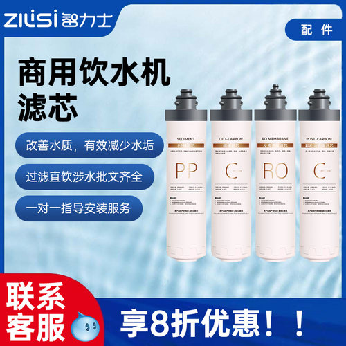 商用饮水机滤芯净水器卡接式PP棉後置碳颗粒碳滤芯套装饮水机配件