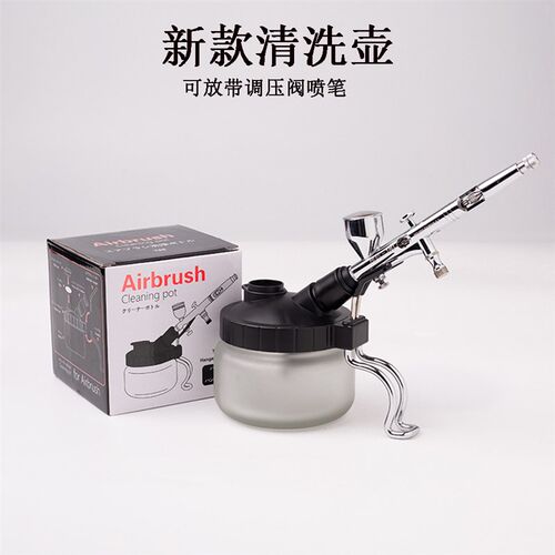 新款喷笔清洗壶废液收集器洗笔器带金属笔架上色工具清洗瓶洗笔壶