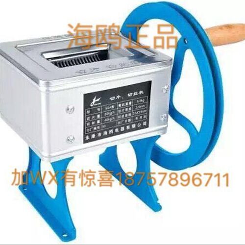 海鸥牌HO-肉0A 手摇绞片机 切丝机 切6机 碎肉机家用手动绞肉机
