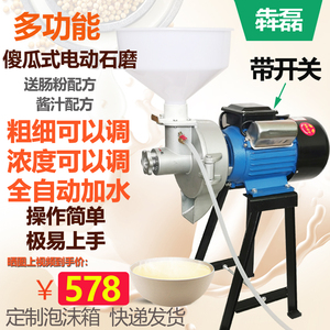 全自动家用磨浆机豆浆商机用石磨打浆机豆腐机肠浆米粉机