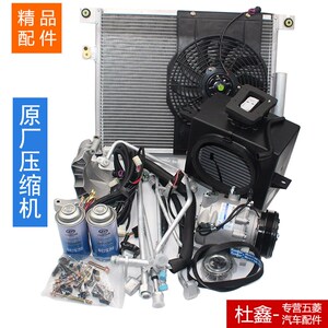 五菱荣光小卡加改装调调总成之光小卡货空空空单双排车调压缩机