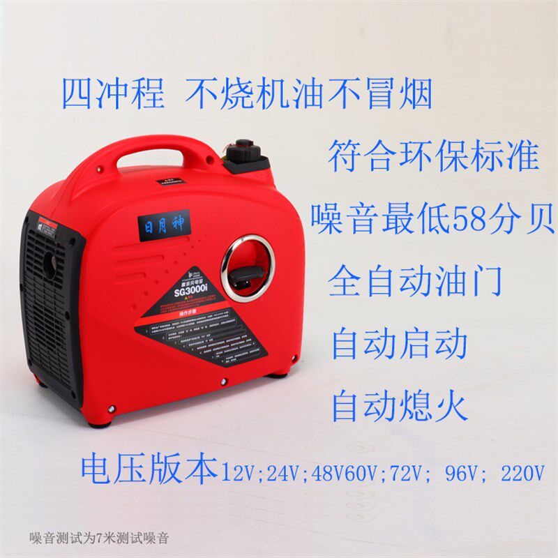 日月神汽动车电程器发电机三轮四轿车变频电瓶增油増程48V60V72伏