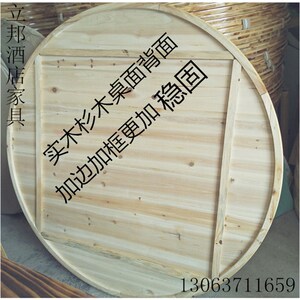 1.2米1.4米1.5米1.6实1.8米2.0米加厚米木杉木大圆桌面圆台面餐桌
