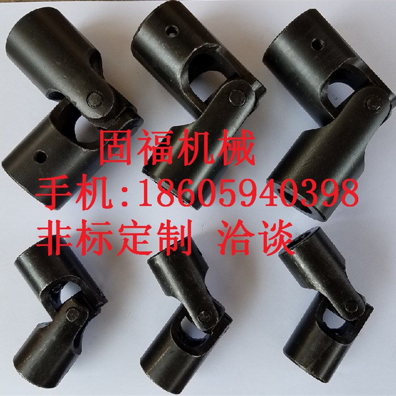 品种齐全单节精密万向节十字万向节/万向接头联轴器传动轴15 25图片