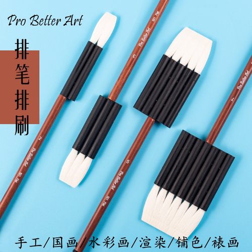 水粉国画羊毛刷竹排笔连笔刷底纹笔羊毛竹排水彩色铺水铺刷刷501F