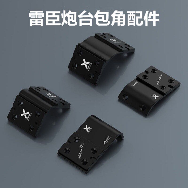 底臣钓箱炮台架拐角底板新款包角雷座超加轻厚插片式防风底片