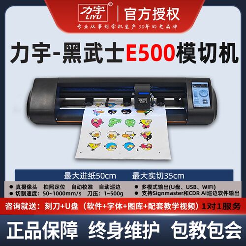 小型模P机卡纸不贴胶即时干切VC巡边模切机多功能数码刻字机