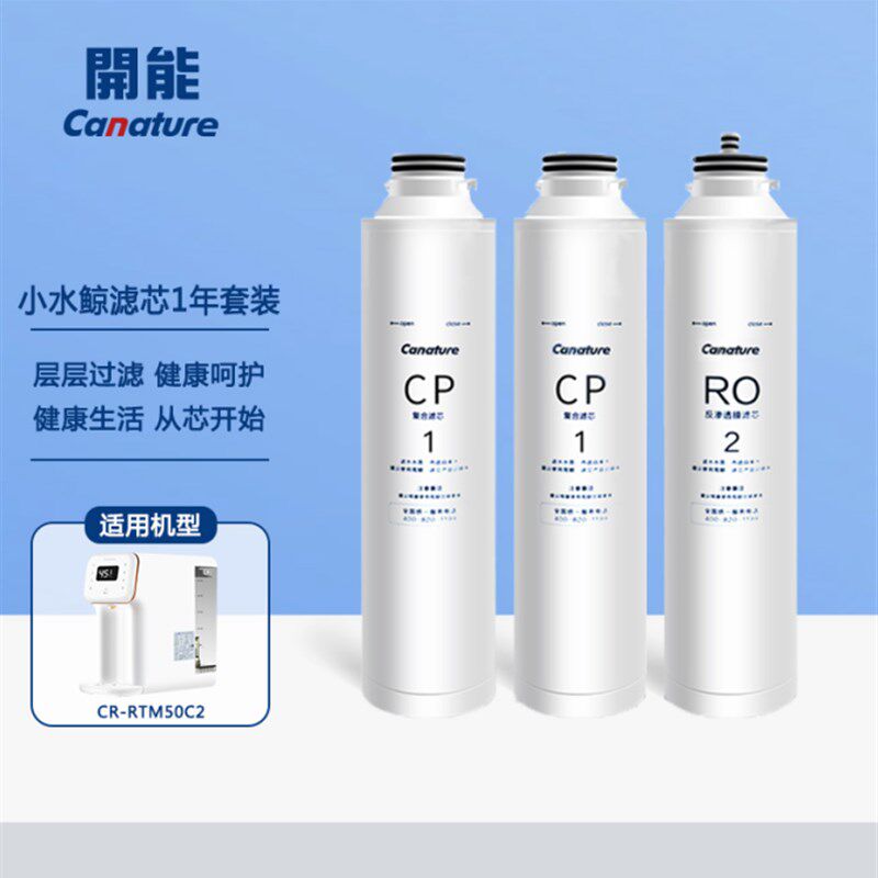 开芯奔泰净水器家用小水鲸RTM50C2滤水自来能过滤即热台式净饮机