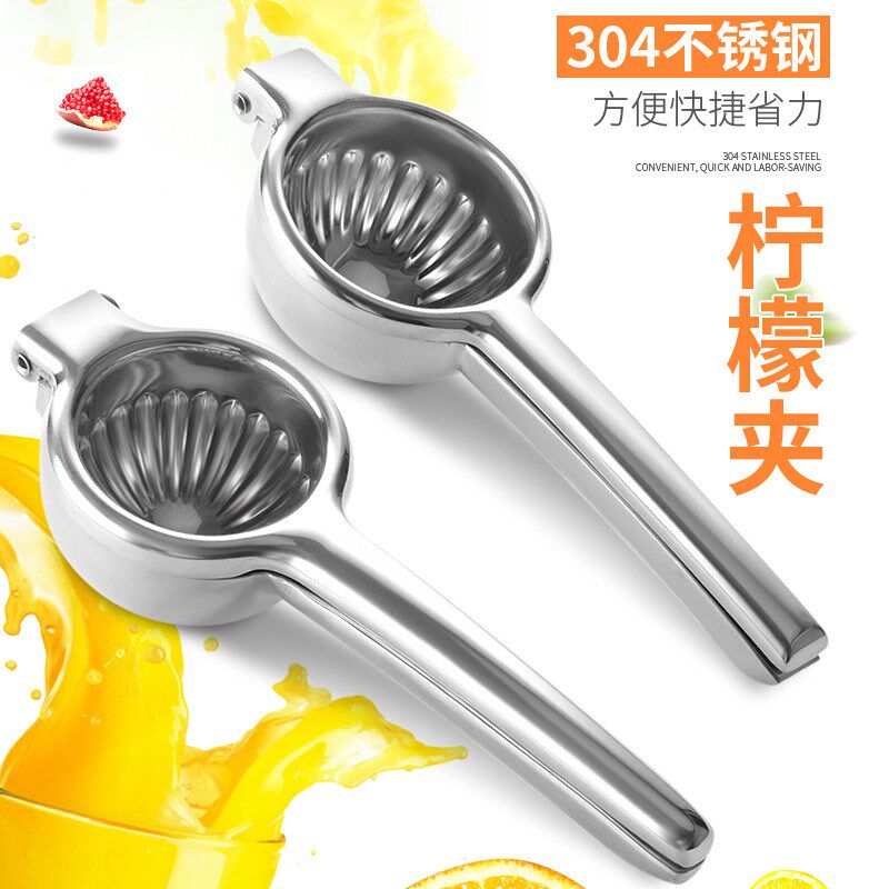 手动柠檬榨汁器不锈钢304柠檬夹压汁机水果压榨器家用果汁压汁器
