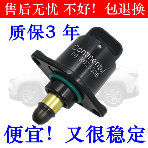 适用于奇瑞A5/a5旗云2/ 风云2 /旗云3/怠速马达/电机/477发动机