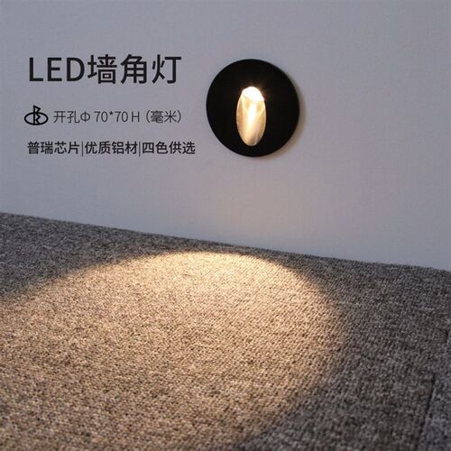 led地脚灯墙应灯人脚感体楼梯台阶灯嵌入式圆形墙角灯智能铝壁灯