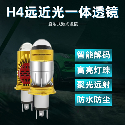 LED汽车300W远近H4双光透镜聚光解码直插式大灯白光原装位12-24V