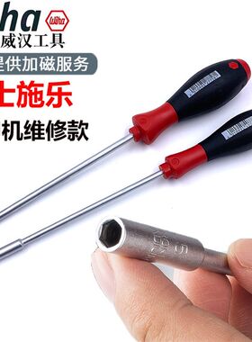 强汉螺丝刀套筒批5.5进m施乐光复打印机螺丝刀m口威磁套筒PH2十字