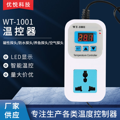 温器动数显智能全自器温度控制控开关孵化鱼缸温控仪温控器爬宠