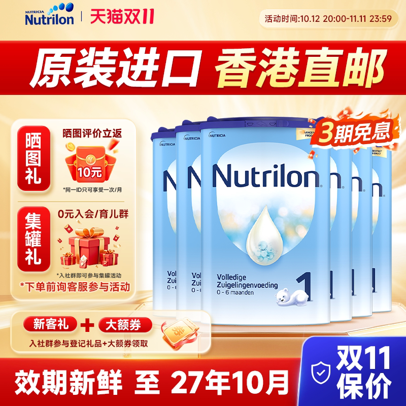 【直邮6罐9.38折】荷兰牛栏1段