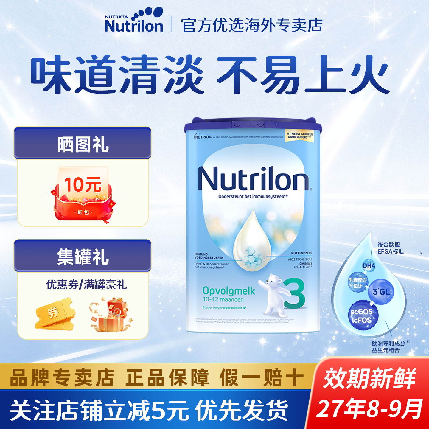 【现货24h发】荷兰牛栏3段奶粉