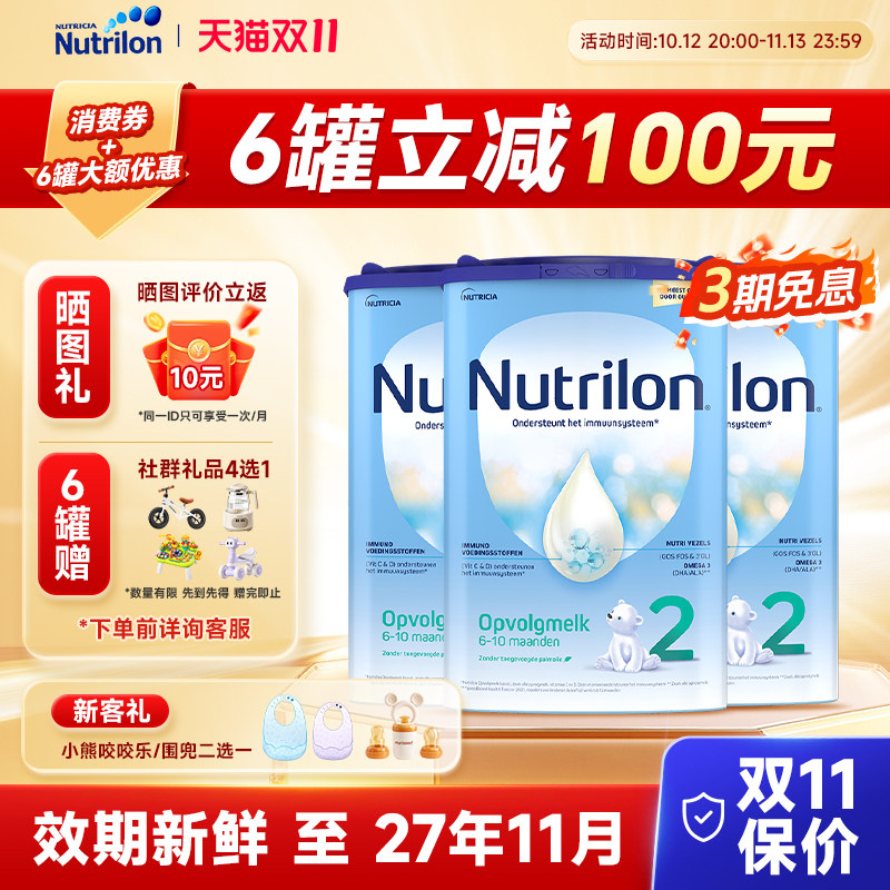【直邮6罐】荷兰牛栏丨丨段