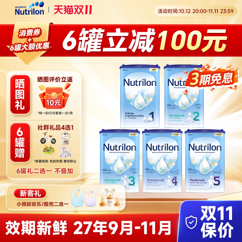 【直邮6罐9.38折】荷兰牛栏全段