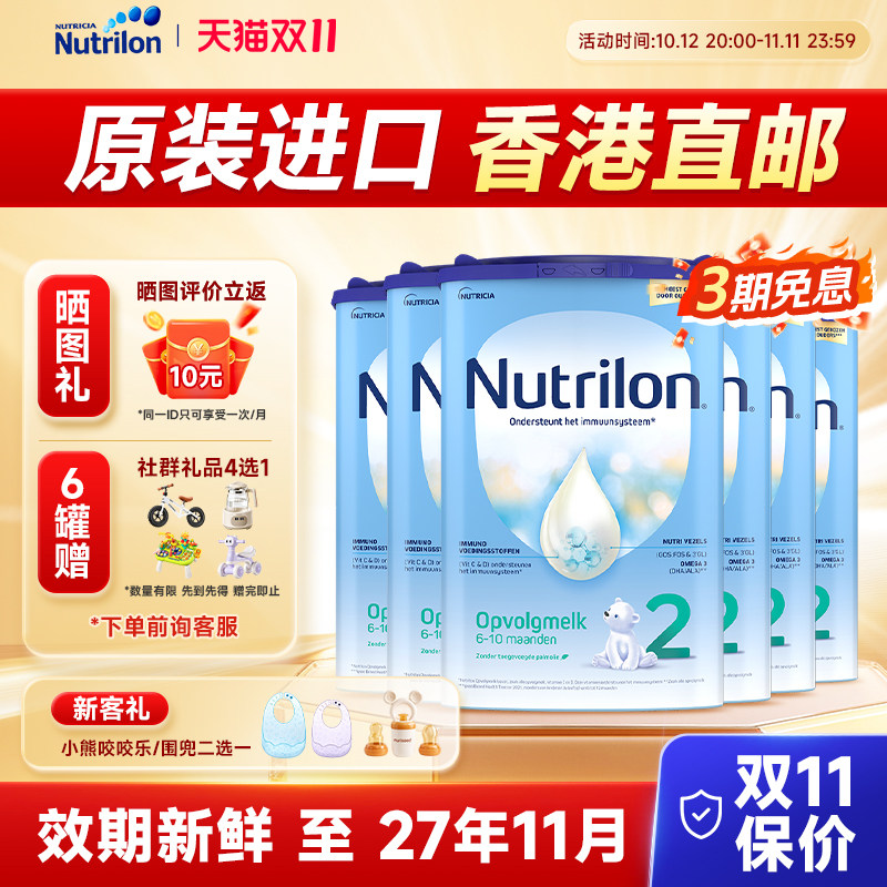 直邮6罐9.38折】荷兰牛栏丨丨段