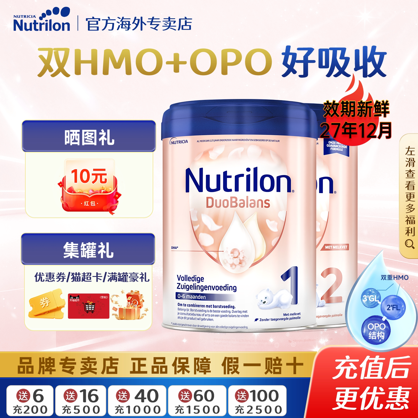 【官方专卖】荷兰牛栏白金1/2段