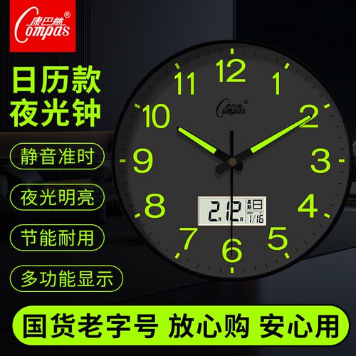 康巴丝轻奢夜光免打孔挂钟