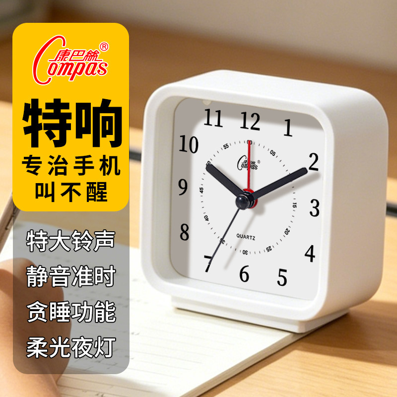 康巴丝儿童闹钟学生桌面静音时钟学习专用大音量起床叫醒神器闹铃