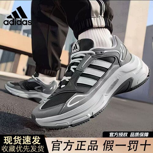 阿迪达斯男增高跑步老爹鞋新款