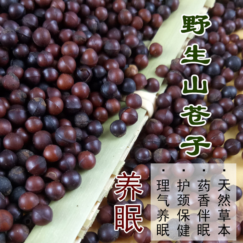 天然山苍子枕芯山姜子木姜子枕头可调高低决明子黄荆子山仓子枕
