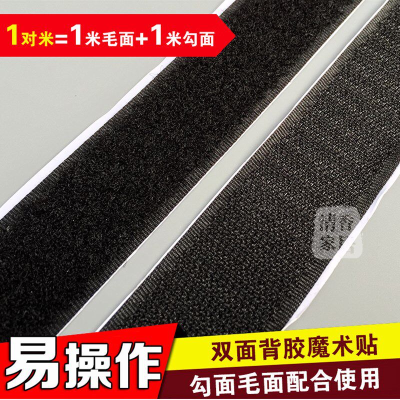 双面背胶魔术贴子母扣纱窗魔术贴扎带粘扣带雌雄贴尼龙搭扣强粘性