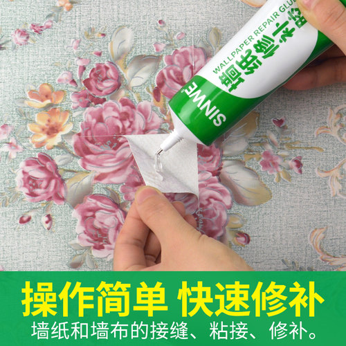 强力糯米胶墙布专用修补胶贴墙纸壁纸自粘胶壁布翘边开胶修复胶水