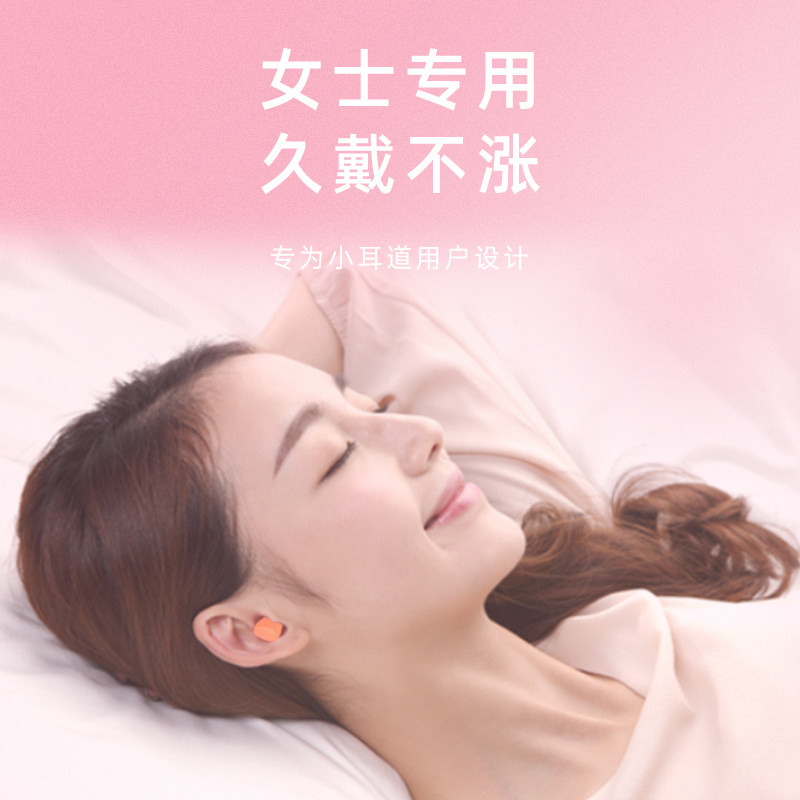 耳乐保耳塞睡眠睡觉专用超级隔音神器晚上耳朵防吵噪音小耳道女士