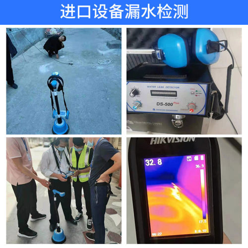 北京漏水检测暗管测漏水卫生间漏水免砸砖厨房漏水暖气上门服务
