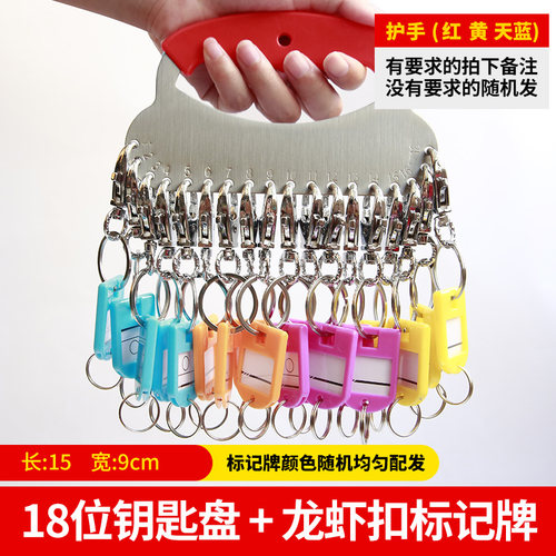 不锈钢加厚加大龙虾扣钥匙盘优质钥匙板钥匙串