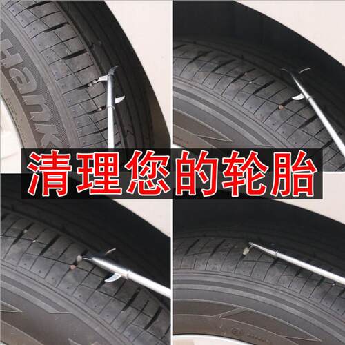 汽车轮胎石子清理工具多功能清石钩缝隙小石头去除剔勾刮石器用品