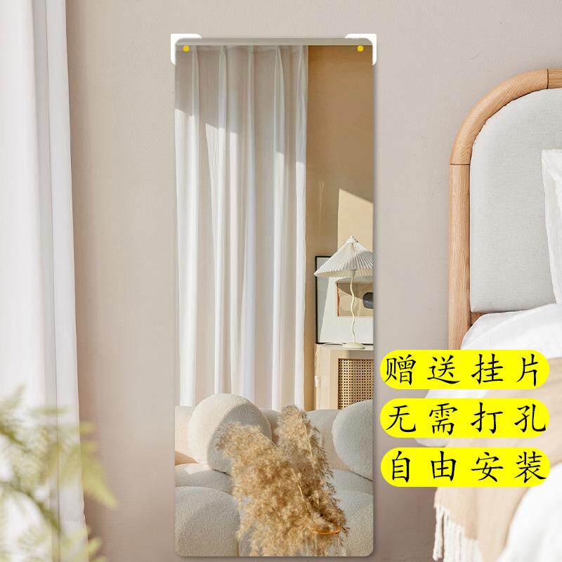 亚克力镜子壁挂免打孔不易碎安全不伤墙入户试衣全身镜高清软镜子