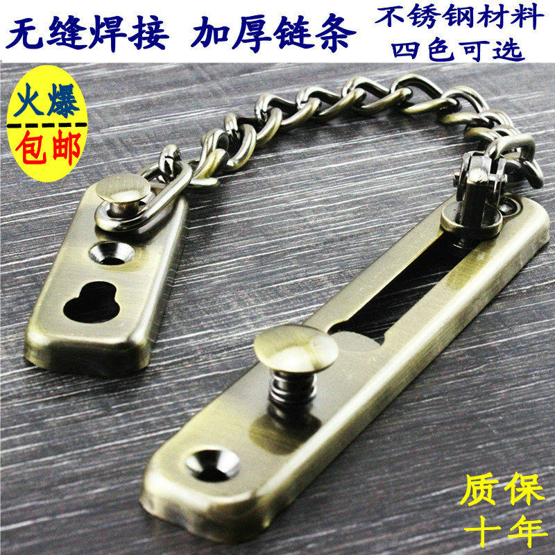 包邮不锈钢防盗链插销安全链条门窗防护门锁扣房间门宾馆客房门扣