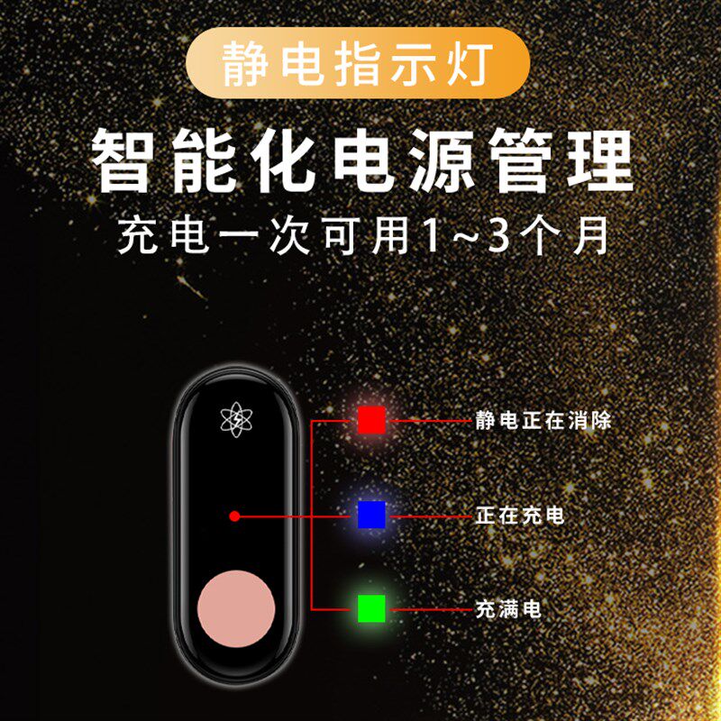 防静电手环人体静电消除器释放器去除放静电秋冬季神器男女静电环