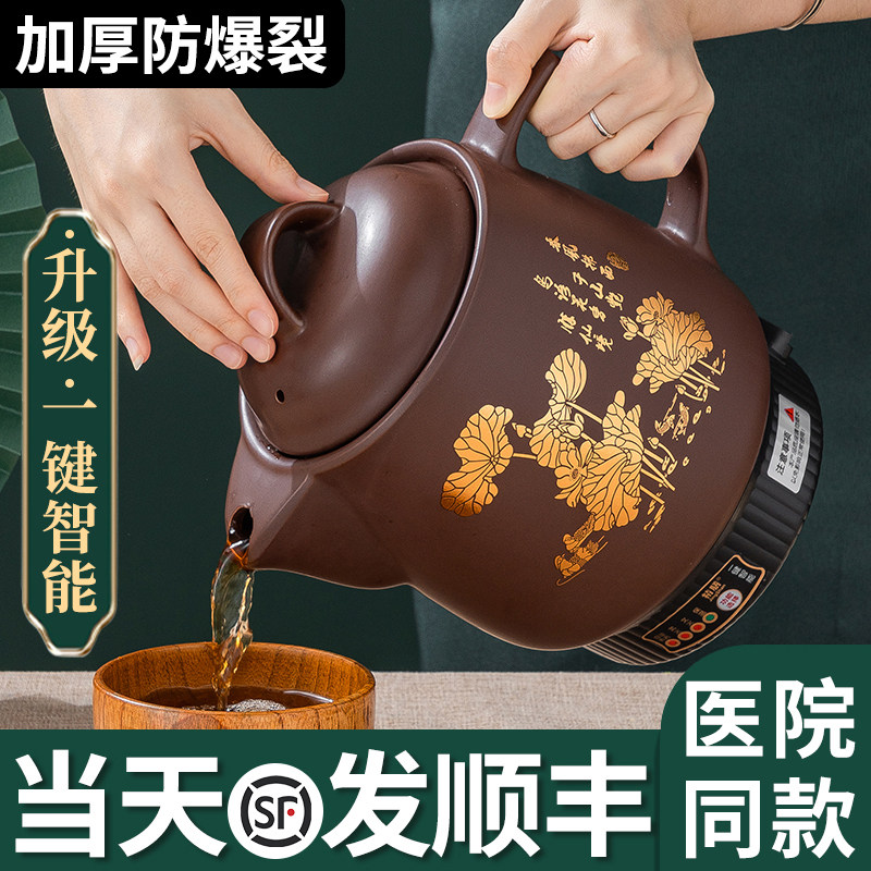 紫砂中药煎药壶全自动家用电煎中医插电药罐煲熬中药砂锅机煮神器