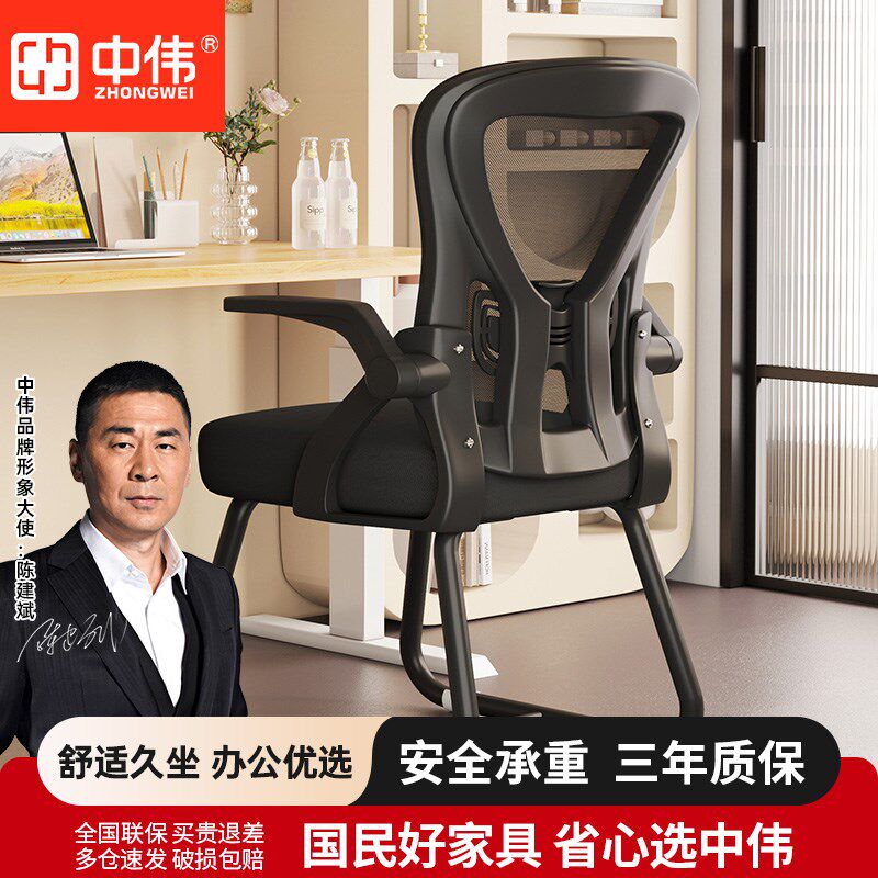 中伟办公椅电脑椅会议椅久坐员工椅子工学椅家用学习椅弓形网布椅图片
