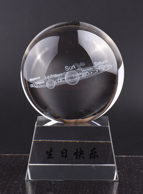 太阳系九大行星八大天体水晶球3D内雕转运球礼物家居摆件模型星空